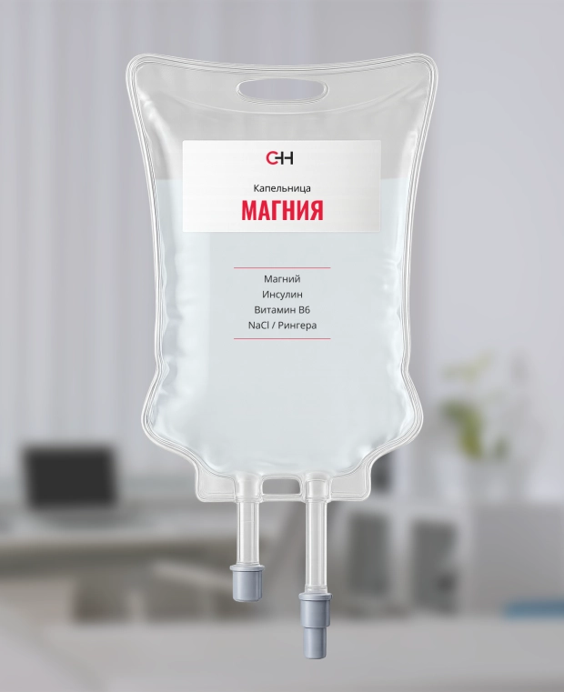 фото капельницы магния